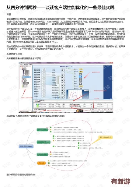 Lubuntu线路检测2