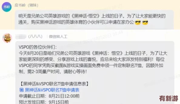 原神被**事件引发玩家热议