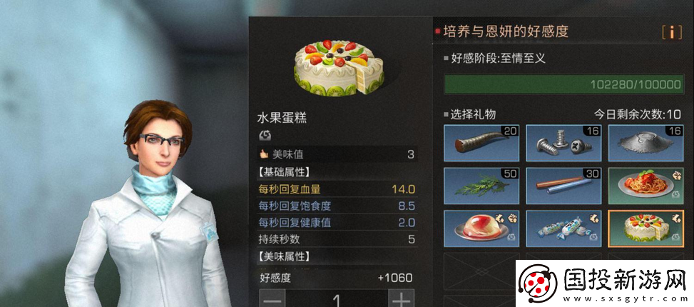 明日之后