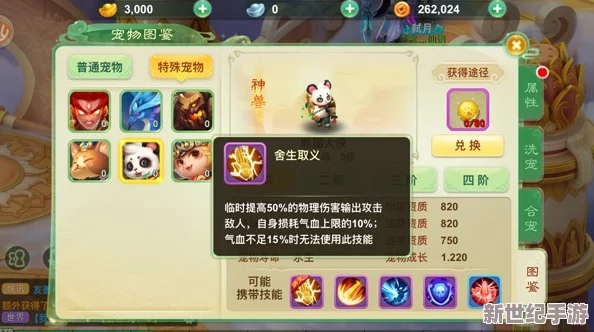 西游女儿国