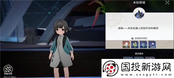 星穹铁道实验助手请就位5任务完成攻略