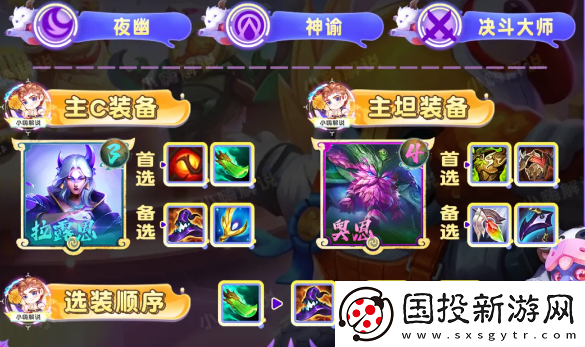 云顶之弈s11夜幽九五阵容怎么玩