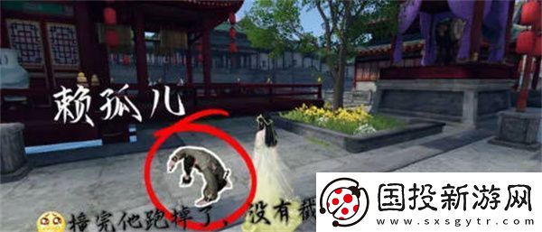 逆水寒手游穷途末路奇遇任务完成攻略