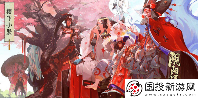 阴阳师