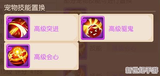 梦幻西游手游