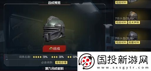 和平精英地铁逃生避难所功能介绍