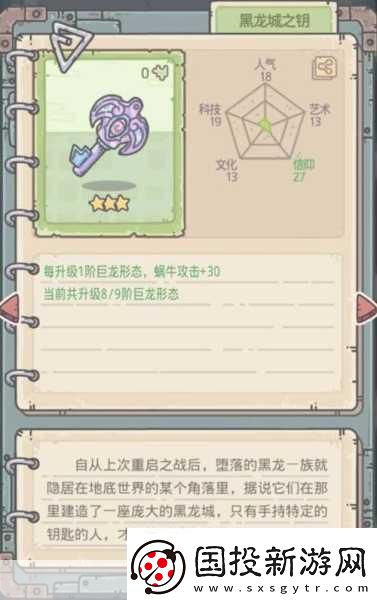 探索最强蜗牛巨龙基因研究的奥秘与魅力