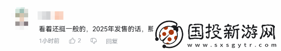 国产动作琉隐神渡公布