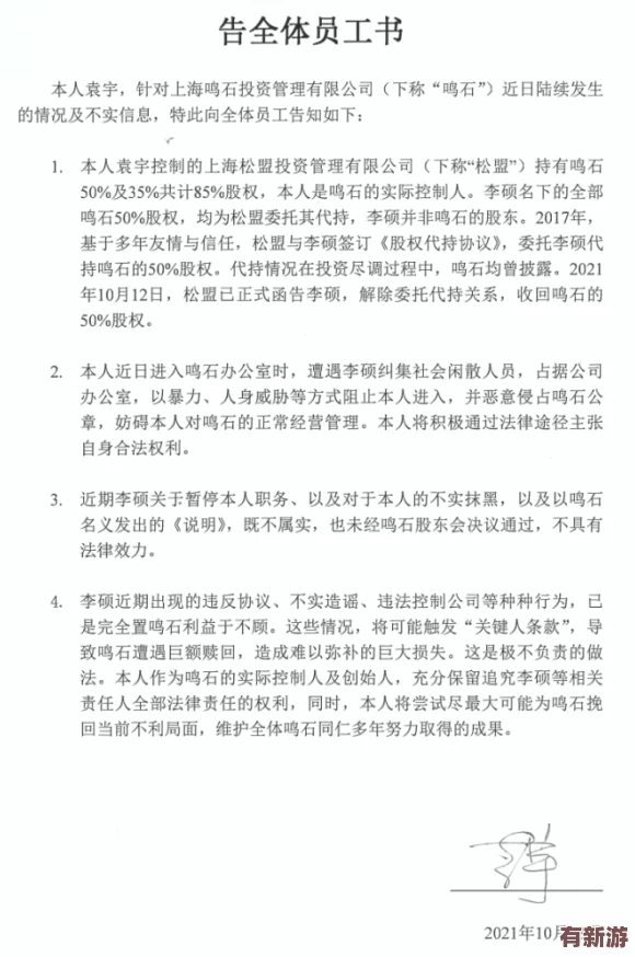 靠*软件＂被曝内部员工私下交易用户隐私信息