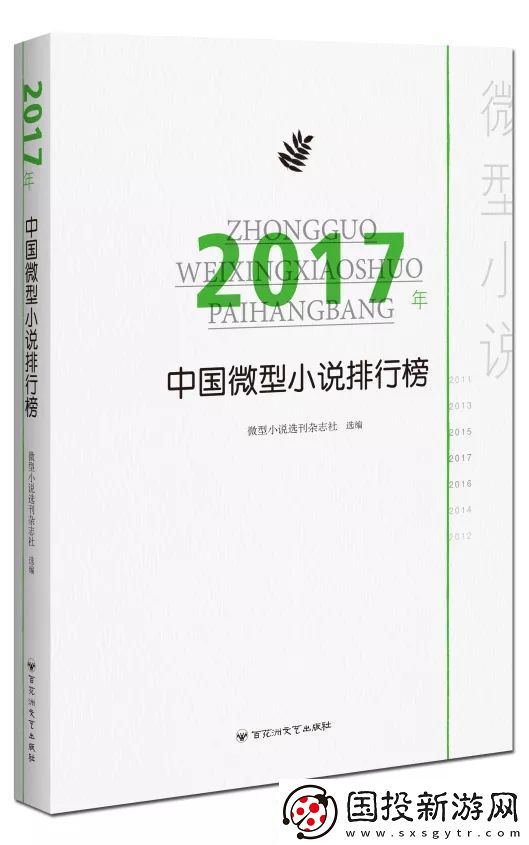 精品珍藏无删减版全文阅读