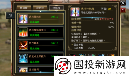 三国群英传国战版日常任务有哪些