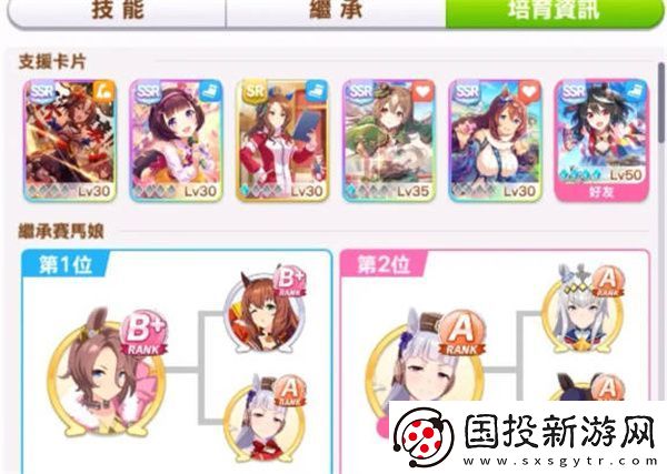 闪耀优俊少女醒目飞鹰训练策略
