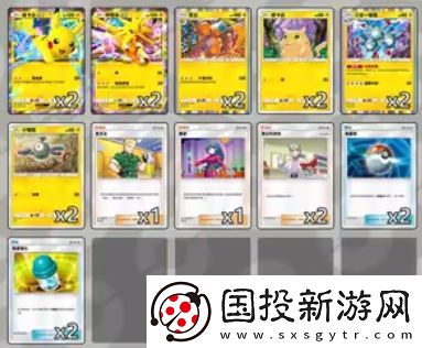PTCGP皮卡丘卡组推荐