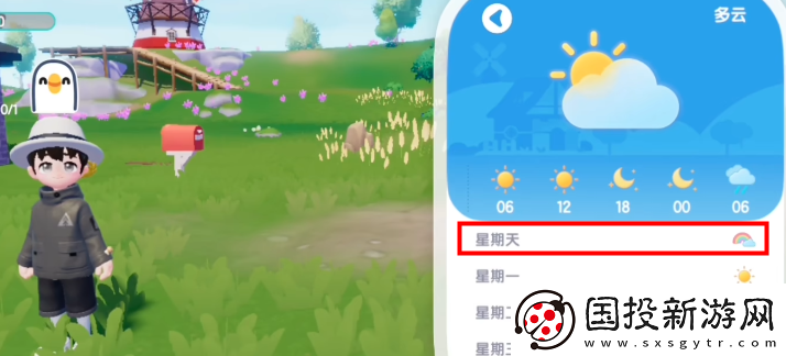 心动小镇天气攻略​
