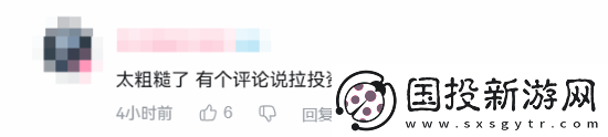 国产动作琉隐神渡公布