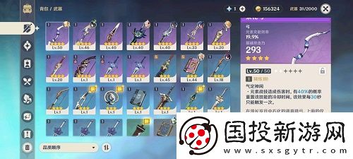 原神祭礼弓适合谁用