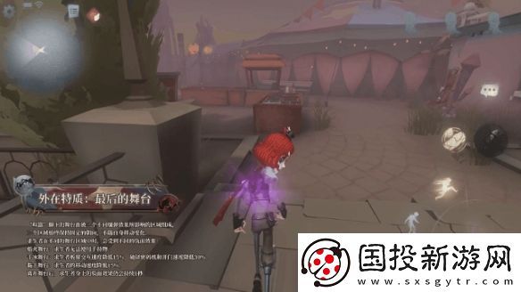 第五人格喧嚣技能
