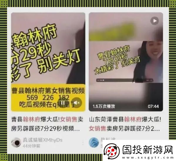 “曹妇女主任”神秘瓜曝光全网炸裂奇观!