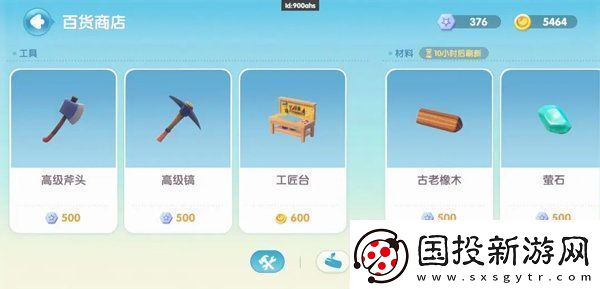 心动小镇树木图集