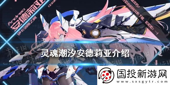 灵魂潮汐安德莉亚怎么样