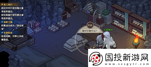大侠立志传星日马兽环怎么获取