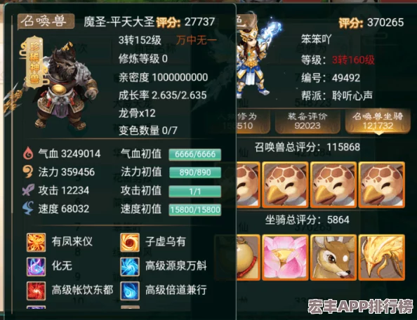 大话西游手游