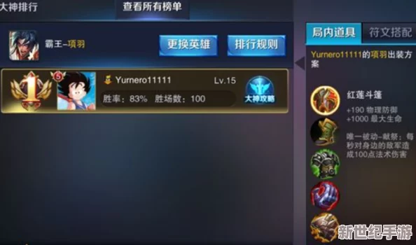 王者荣耀S6赛季