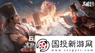 三国谋定天下S3霸业结算规则和奖励机制详解【2022更新】