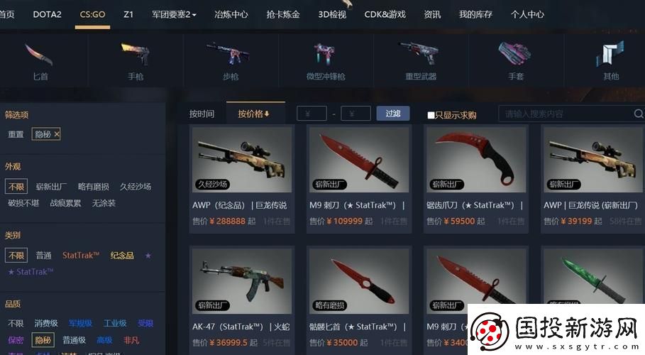“CSGO海外交易网网友直呼