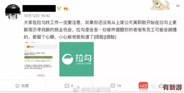 靠*软件＂被曝内部员工私下交易用户隐私信息
