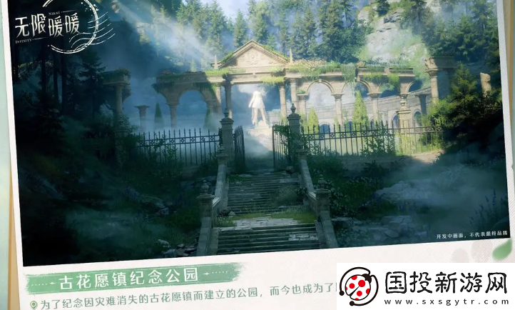 无限暖暖心愿原野有哪些区域