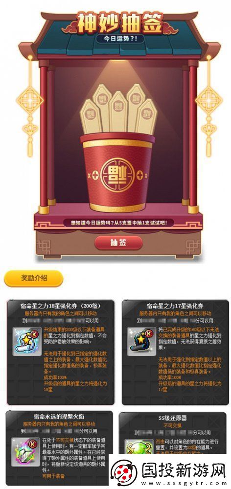 冒险岛夜晚的马戏团IN武陵道院！一起来修仙~
