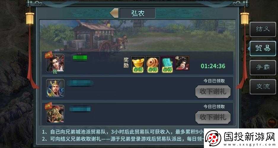 梦幻西游手游结义值功能详解