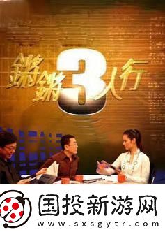 锵锵破纪录