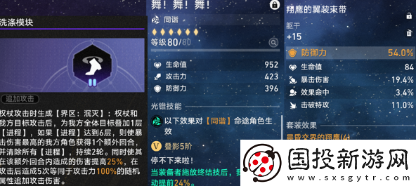 崩坏星穹铁道