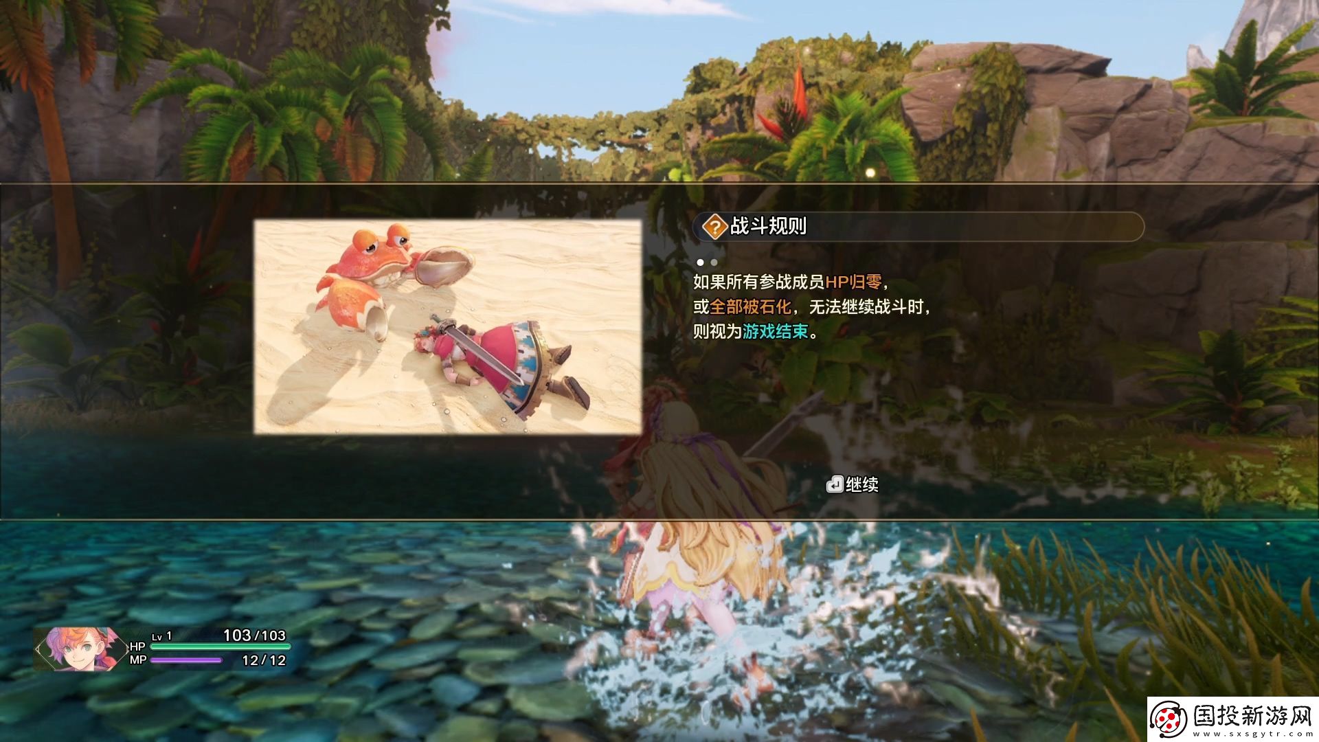 圣剑传说第二章烈暑道路流程攻略