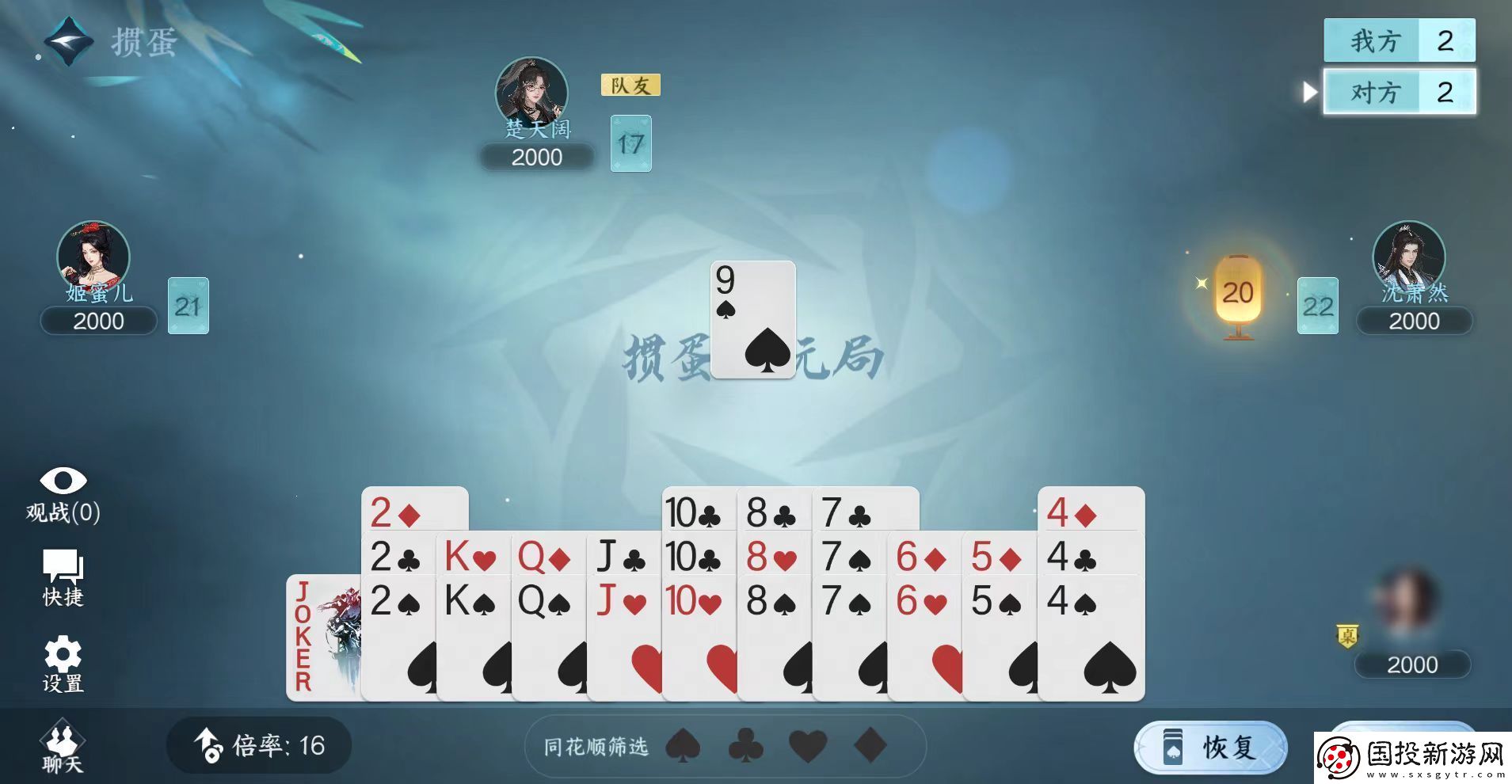 逆水寒掼蛋活动怎么玩