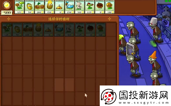 植物大战僵尸杂交版冒险5关怎么过