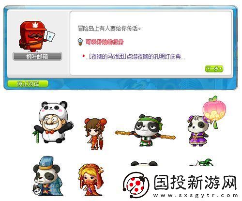 冒险岛夜晚的马戏团IN武陵道院！一起来修仙~