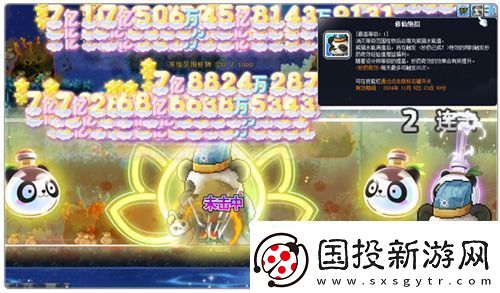 冒险岛夜晚的马戏团IN武陵道院！一起来修仙~