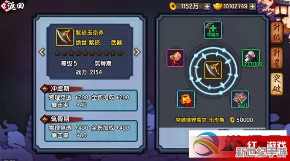 仙剑奇侠传幻璃镜