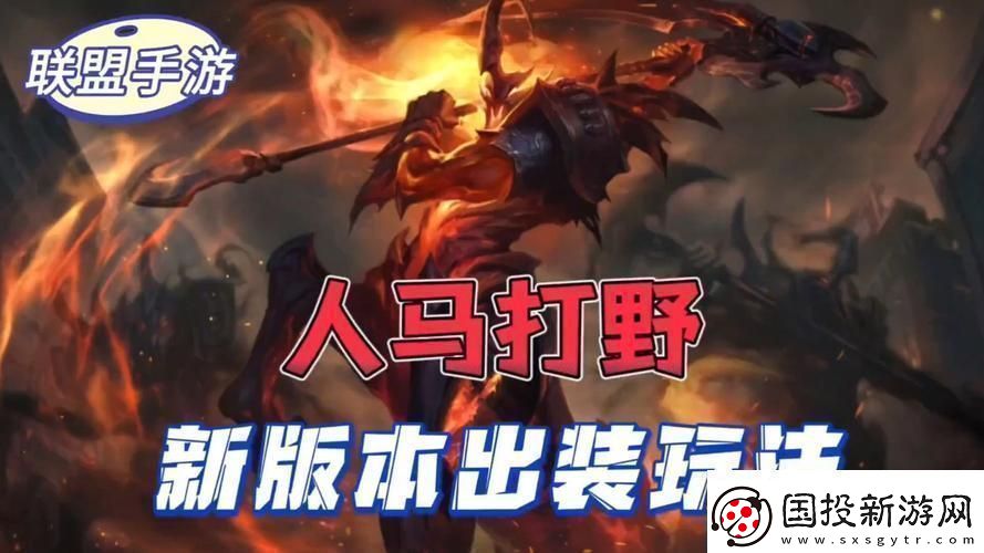 “人马打野”热议背后