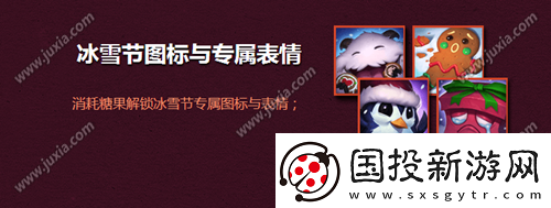 lol冰雪节海克斯活动介绍