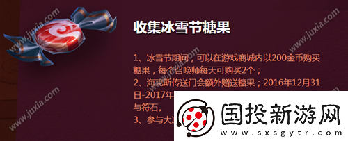 lol冰雪节海克斯活动介绍