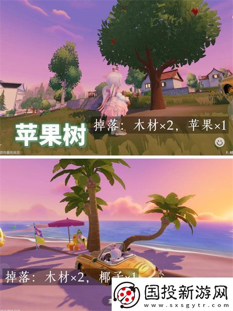 心动小镇树木图集