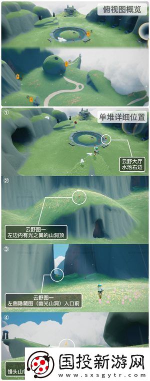 光遇10月20日季节蜡烛位置在哪