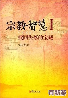 寻回失落的神通