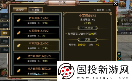 三国群英传国战版日常任务有哪些