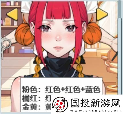 文字找茬大师设计出满意的发型怎么通关