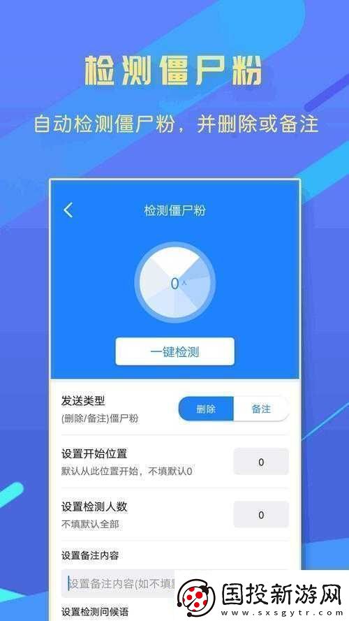 杰辉络轻量版ios全新功能体验